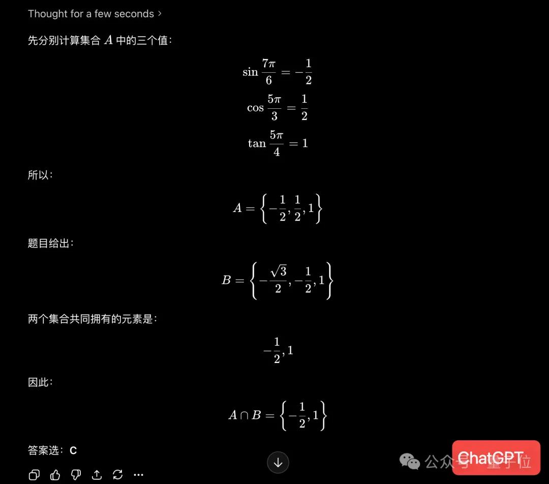 新高考数学卷计算量大题型新,若交AI能答对吗?-第12张图片-世界杯直播平台-世界杯2026直播平台-免费观看官方-V3.6.9 新高考数学卷计算量大题型新,若交AI能答对吗?-第12张图片-世界杯直播平台-世界杯2026直播平台-免费观看官方-V3.6.9