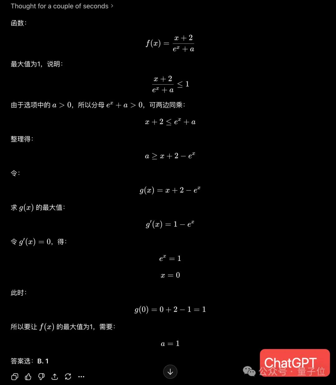 新高考数学卷计算量大题型新,若交AI能答对吗?-第21张图片-世界杯直播平台-世界杯2026直播平台-免费观看官方-V3.6.9 新高考数学卷计算量大题型新,若交AI能答对吗?-第21张图片-世界杯直播平台-世界杯2026直播平台-免费观看官方-V3.6.9