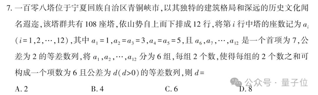 新高考数学卷计算量大题型新,若交AI能答对吗?-第22张图片-世界杯直播平台-世界杯2026直播平台-免费观看官方-V3.6.9 新高考数学卷计算量大题型新,若交AI能答对吗?-第22张图片-世界杯直播平台-世界杯2026直播平台-免费观看官方-V3.6.9