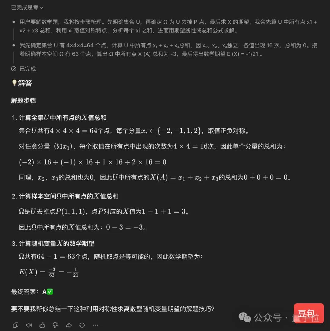 新高考数学卷计算量大题型新,若交AI能答对吗?-第26张图片-世界杯直播平台-世界杯2026直播平台-免费观看官方-V3.6.9 新高考数学卷计算量大题型新,若交AI能答对吗?-第26张图片-世界杯直播平台-世界杯2026直播平台-免费观看官方-V3.6.9