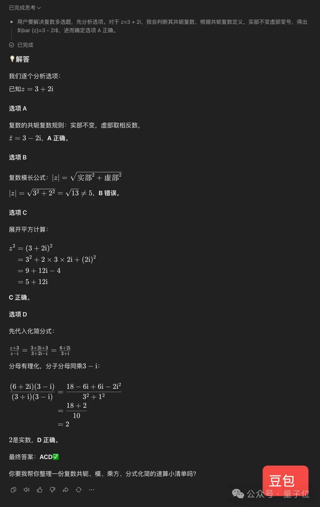 新高考数学卷计算量大题型新,若交AI能答对吗?-第29张图片-世界杯直播平台-世界杯2026直播平台-免费观看官方-V3.6.9 新高考数学卷计算量大题型新,若交AI能答对吗?-第29张图片-世界杯直播平台-世界杯2026直播平台-免费观看官方-V3.6.9