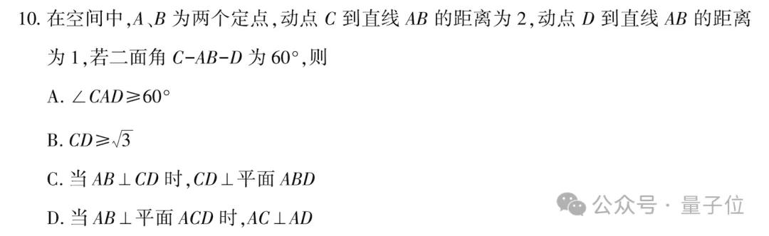 新高考数学卷计算量大题型新,若交AI能答对吗?-第31张图片-世界杯直播平台-世界杯2026直播平台-免费观看官方-V3.6.9 新高考数学卷计算量大题型新,若交AI能答对吗?-第31张图片-世界杯直播平台-世界杯2026直播平台-免费观看官方-V3.6.9