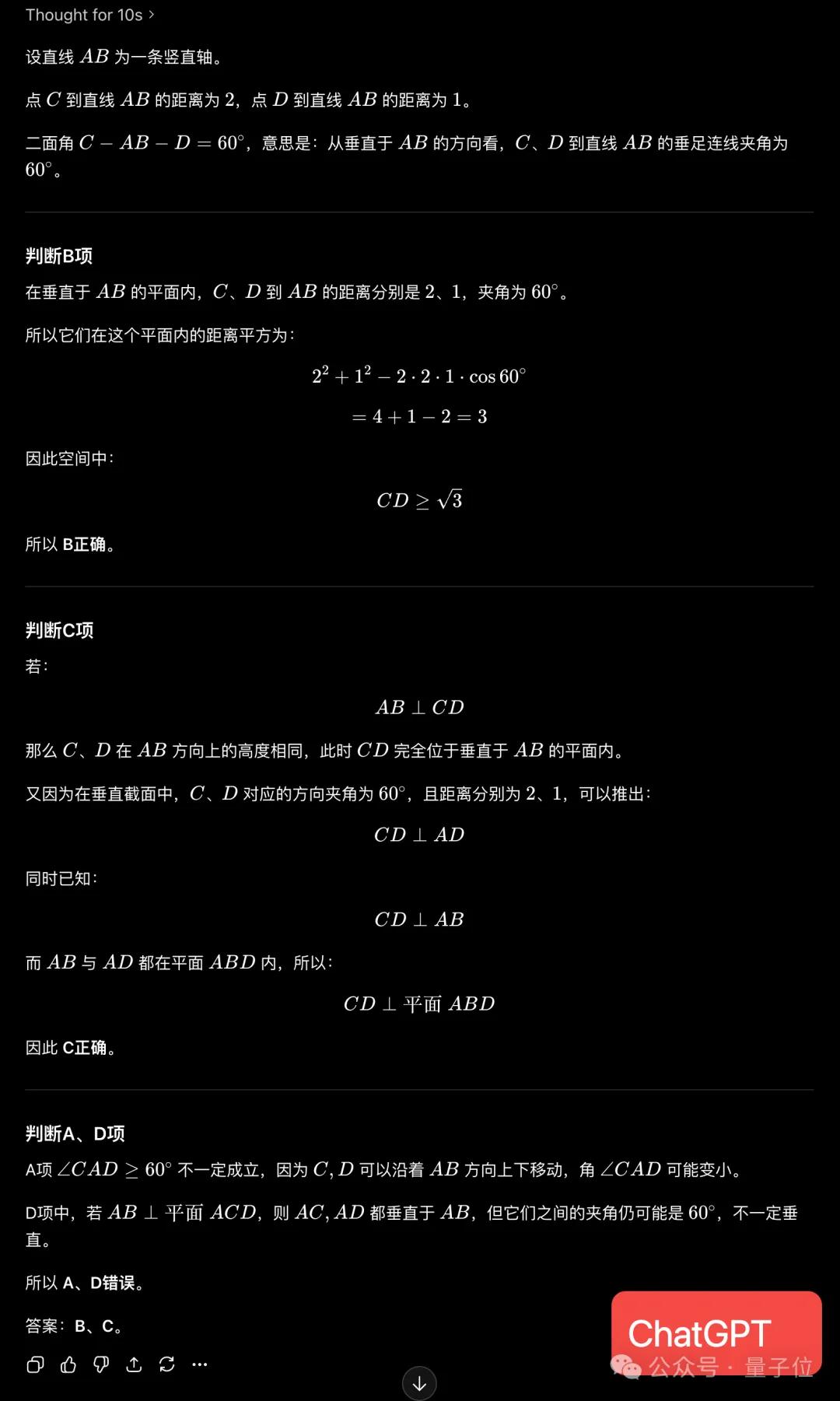 新高考数学卷计算量大题型新,若交AI能答对吗?-第33张图片-世界杯直播平台-世界杯2026直播平台-免费观看官方-V3.6.9 新高考数学卷计算量大题型新,若交AI能答对吗?-第33张图片-世界杯直播平台-世界杯2026直播平台-免费观看官方-V3.6.9