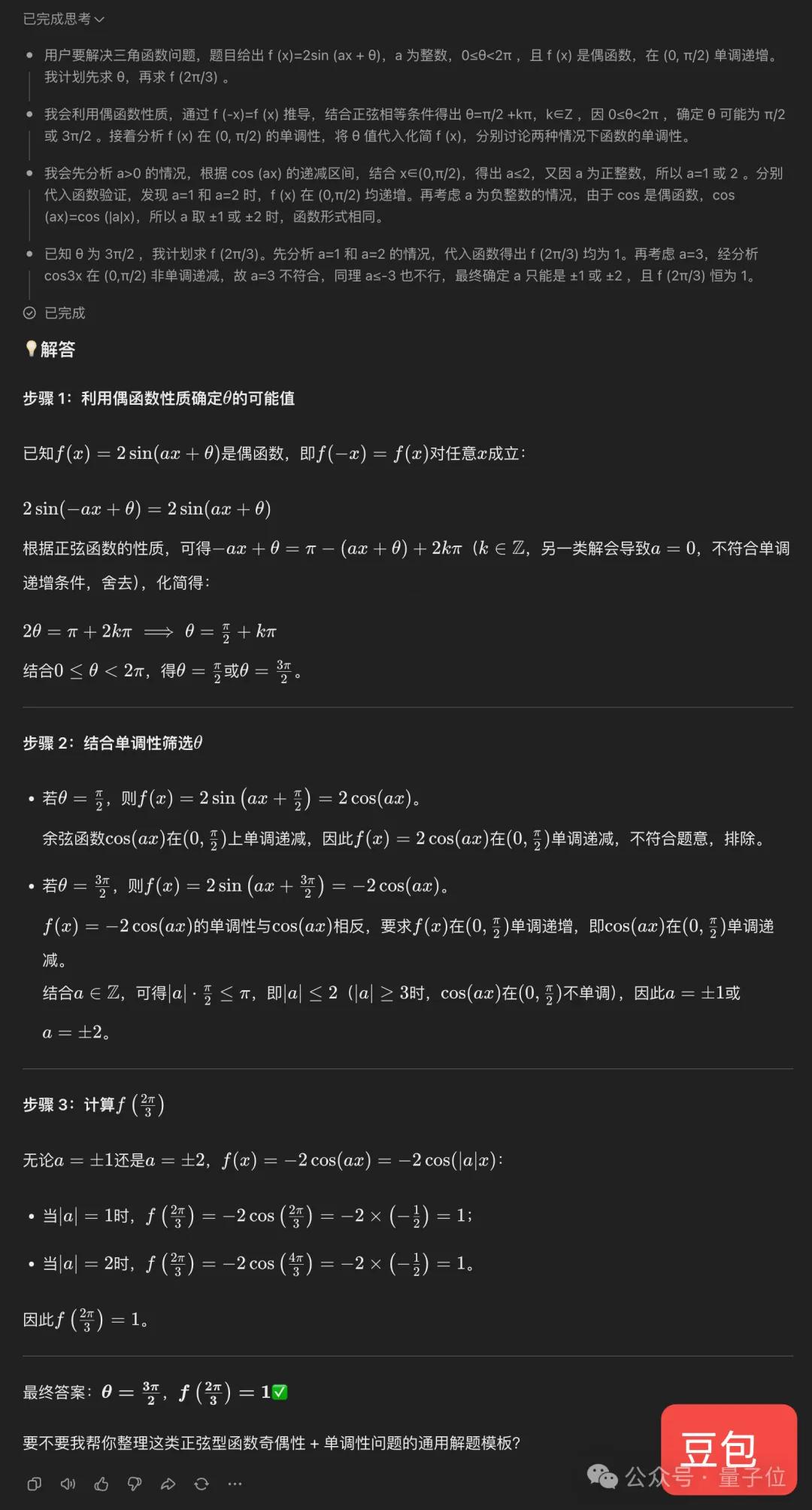 新高考数学卷计算量大题型新,若交AI能答对吗?-第41张图片-世界杯直播平台-世界杯2026直播平台-免费观看官方-V3.6.9 新高考数学卷计算量大题型新,若交AI能答对吗?-第41张图片-世界杯直播平台-世界杯2026直播平台-免费观看官方-V3.6.9