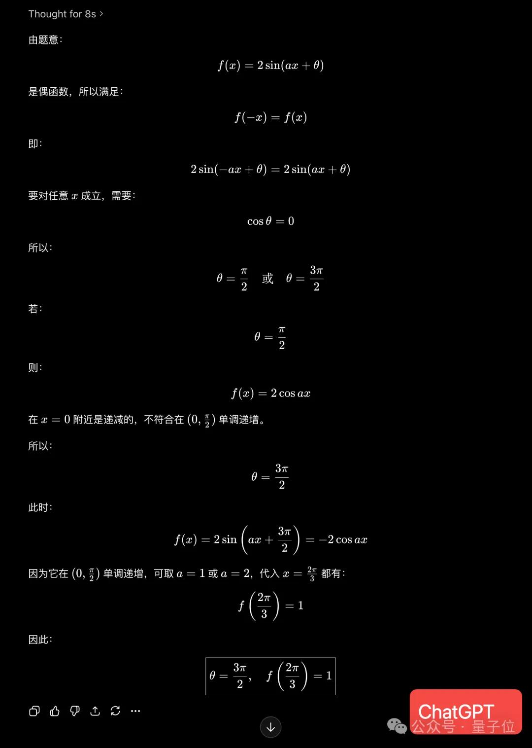 新高考数学卷计算量大题型新,若交AI能答对吗?-第42张图片-世界杯直播平台-世界杯2026直播平台-免费观看官方-V3.6.9 新高考数学卷计算量大题型新,若交AI能答对吗?-第42张图片-世界杯直播平台-世界杯2026直播平台-免费观看官方-V3.6.9