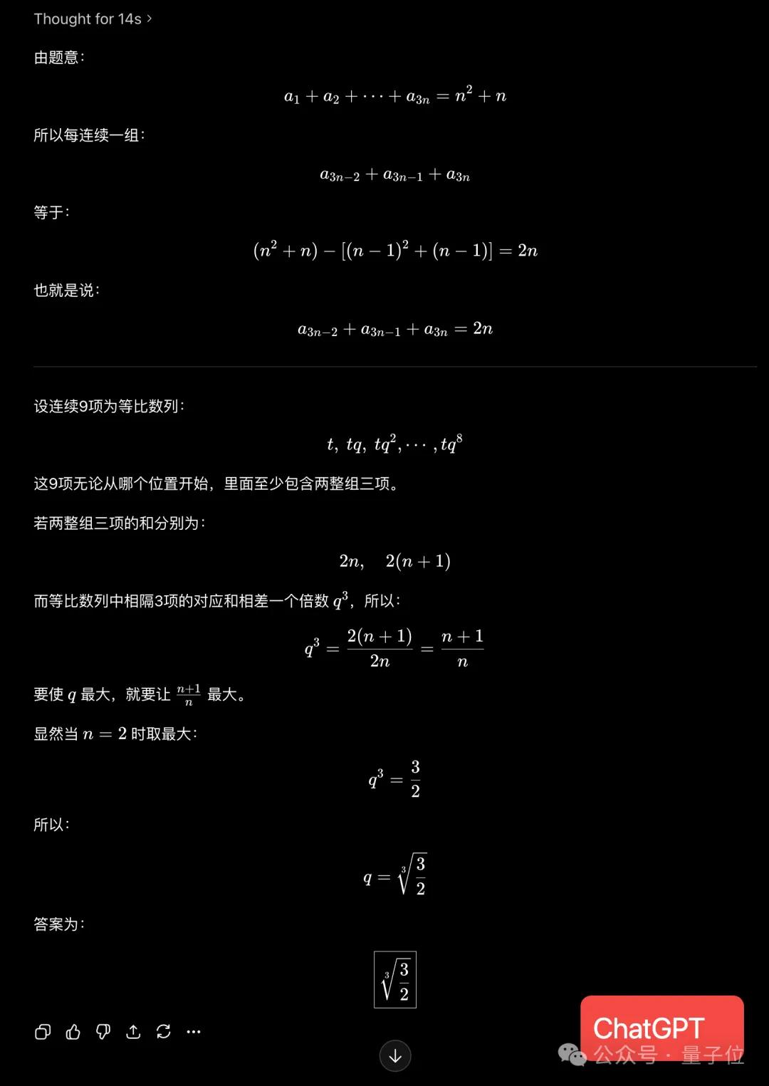 新高考数学卷计算量大题型新,若交AI能答对吗?-第45张图片-世界杯直播平台-世界杯2026直播平台-免费观看官方-V3.6.9 新高考数学卷计算量大题型新,若交AI能答对吗?-第45张图片-世界杯直播平台-世界杯2026直播平台-免费观看官方-V3.6.9
