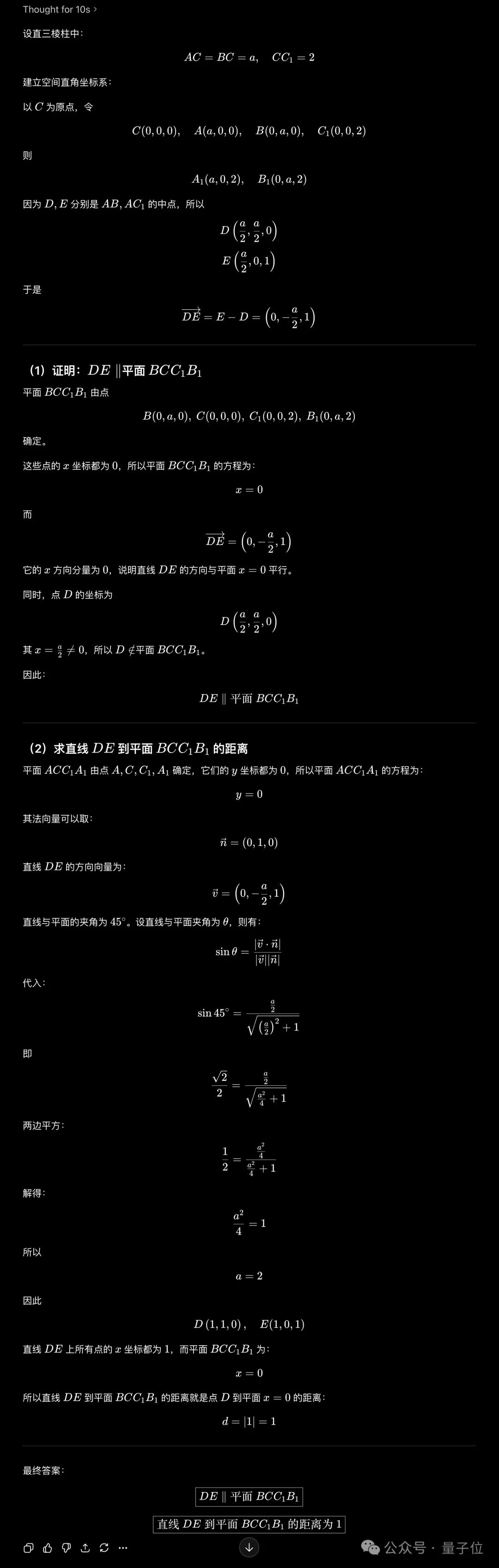 新高考数学卷计算量大题型新,若交AI能答对吗?-第48张图片-世界杯直播平台-世界杯2026直播平台-免费观看官方-V3.6.9 新高考数学卷计算量大题型新,若交AI能答对吗?-第48张图片-世界杯直播平台-世界杯2026直播平台-免费观看官方-V3.6.9