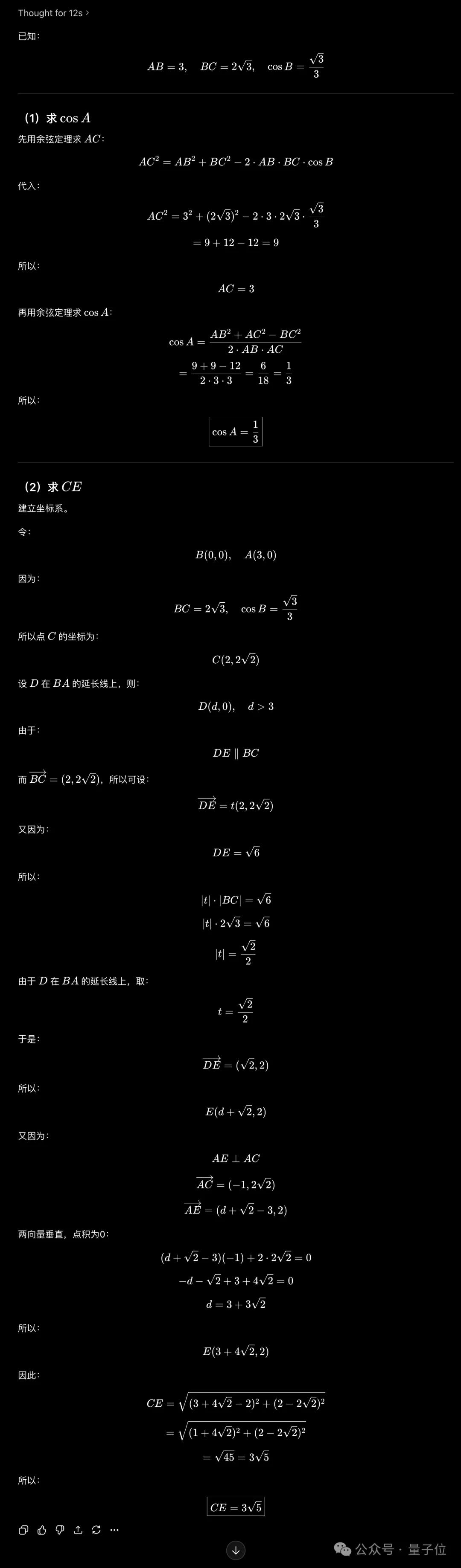 新高考数学卷计算量大题型新,若交AI能答对吗?-第51张图片-世界杯直播平台-世界杯2026直播平台-免费观看官方-V3.6.9 新高考数学卷计算量大题型新,若交AI能答对吗?-第51张图片-世界杯直播平台-世界杯2026直播平台-免费观看官方-V3.6.9