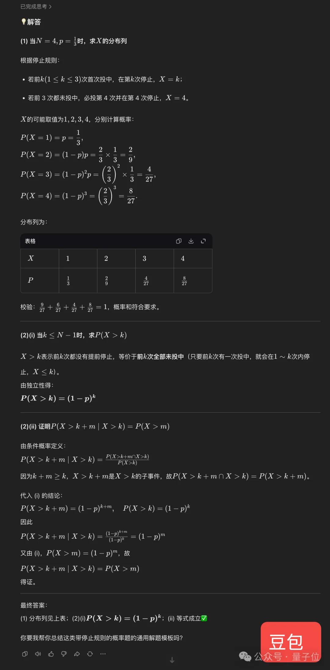 新高考数学卷计算量大题型新,若交AI能答对吗?-第53张图片-世界杯直播平台-世界杯2026直播平台-免费观看官方-V3.6.9 新高考数学卷计算量大题型新,若交AI能答对吗?-第53张图片-世界杯直播平台-世界杯2026直播平台-免费观看官方-V3.6.9