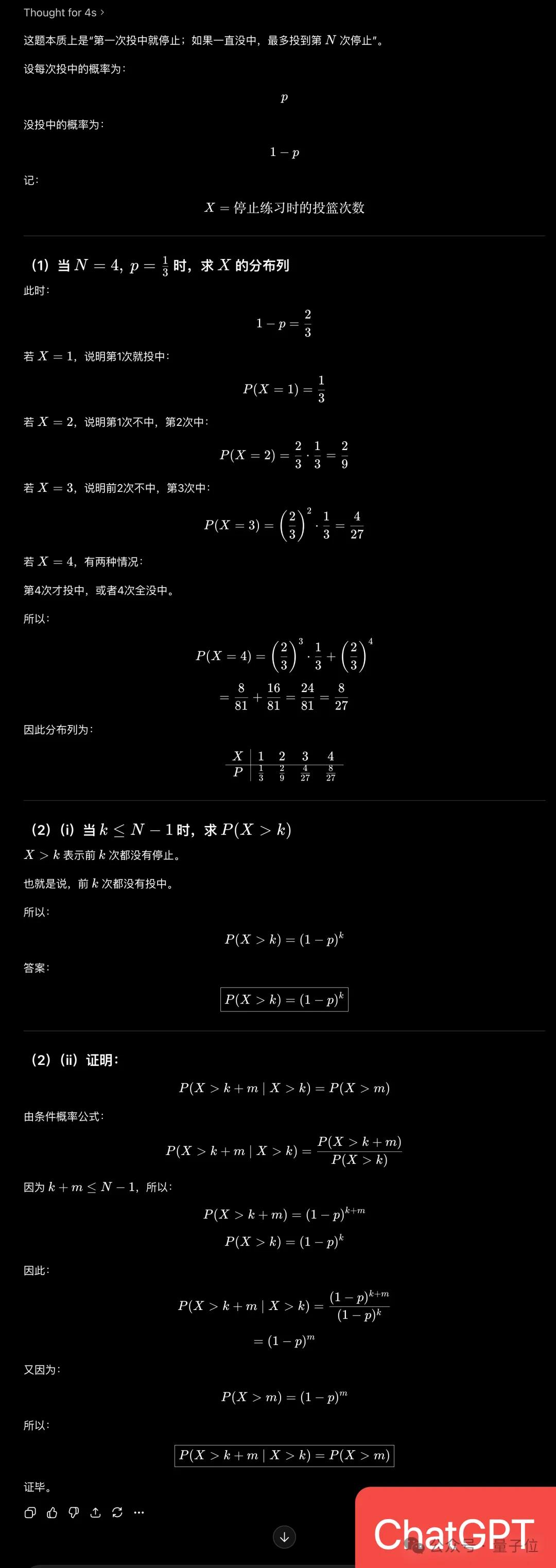 新高考数学卷计算量大题型新,若交AI能答对吗?-第54张图片-世界杯直播平台-世界杯2026直播平台-免费观看官方-V3.6.9 新高考数学卷计算量大题型新,若交AI能答对吗?-第54张图片-世界杯直播平台-世界杯2026直播平台-免费观看官方-V3.6.9