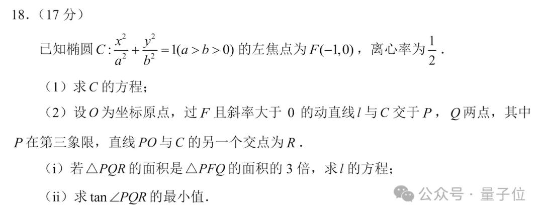 新高考数学卷计算量大题型新,若交AI能答对吗?-第55张图片-世界杯直播平台-世界杯2026直播平台-免费观看官方-V3.6.9 新高考数学卷计算量大题型新,若交AI能答对吗?-第55张图片-世界杯直播平台-世界杯2026直播平台-免费观看官方-V3.6.9