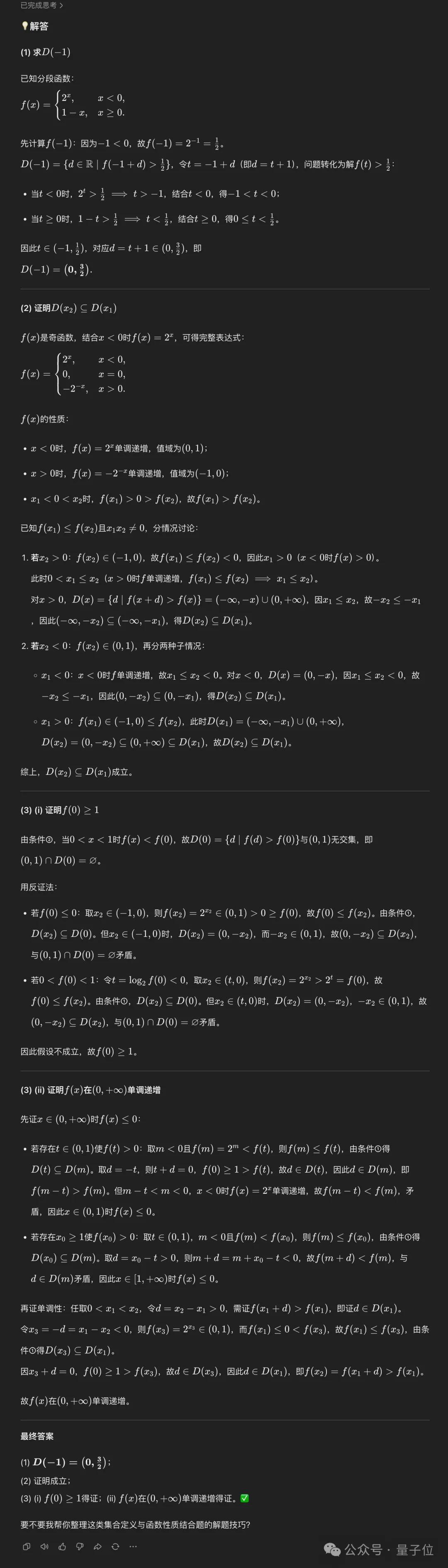 新高考数学卷计算量大题型新,若交AI能答对吗?-第59张图片-世界杯直播平台-世界杯2026直播平台-免费观看官方-V3.6.9 新高考数学卷计算量大题型新,若交AI能答对吗?-第59张图片-世界杯直播平台-世界杯2026直播平台-免费观看官方-V3.6.9