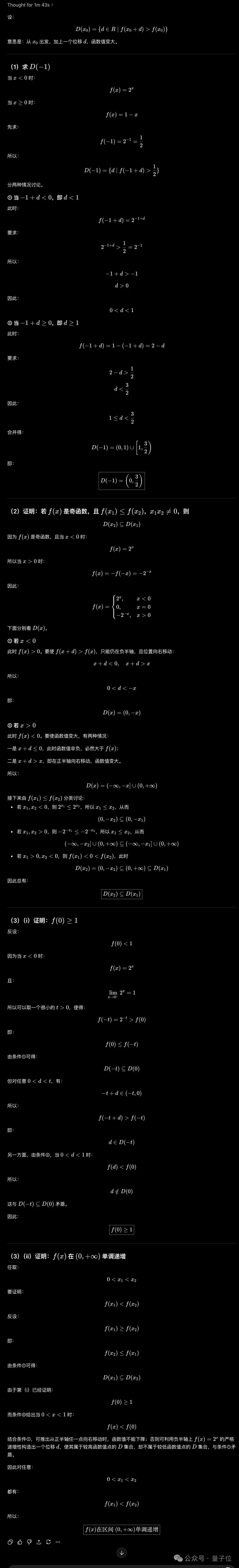 新高考数学卷计算量大题型新,若交AI能答对吗?-第60张图片-世界杯直播平台-世界杯2026直播平台-免费观看官方-V3.6.9 新高考数学卷计算量大题型新,若交AI能答对吗?-第60张图片-世界杯直播平台-世界杯2026直播平台-免费观看官方-V3.6.9