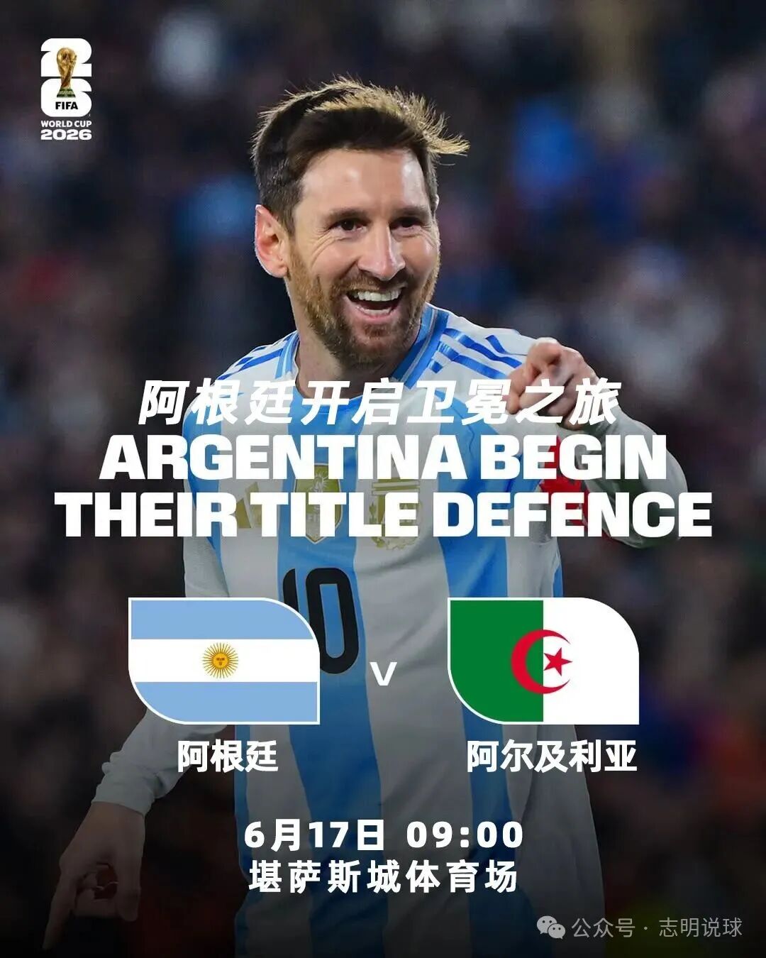2026 年世界杯赛程及核心信息大揭秘,新手球迷速看-第5张图片-世界杯直播平台-世界杯2026直播平台-免费观看官方-V3.6.9 2026 年世界杯赛程及核心信息大揭秘,新手球迷速看-第5张图片-世界杯直播平台-世界杯2026直播平台-免费观看官方-V3.6.9