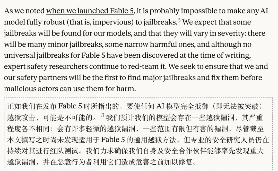Claude Fable 5再次被越狱,安全防线仅撑2天-第18张图片-世界杯直播平台-世界杯2026直播平台-免费观看官方-V3.6.9 Claude Fable 5再次被越狱,安全防线仅撑2天-第18张图片-世界杯直播平台-世界杯2026直播平台-免费观看官方-V3.6.9