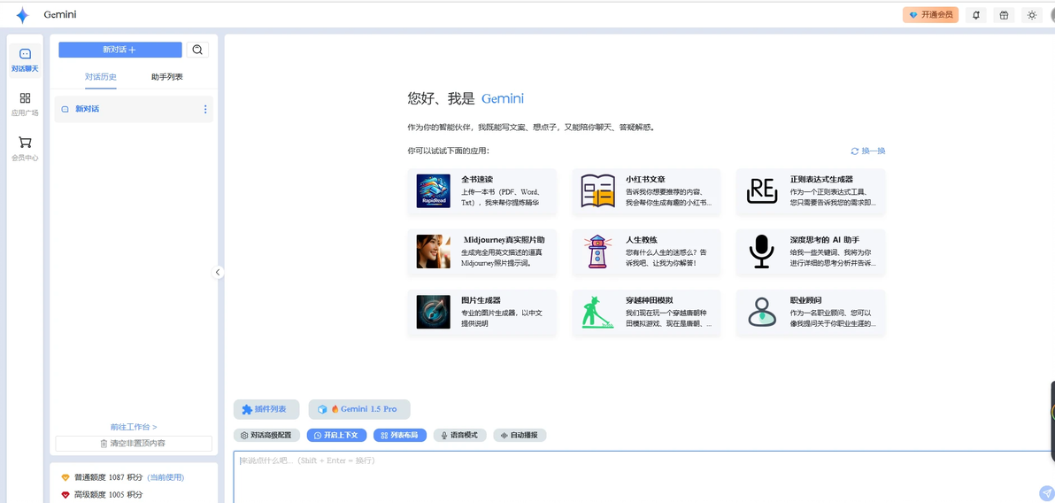 Gemini国内怎么用?打破壁垒玩转谷歌AI黑科技-第2张图片-世界杯直播平台-世界杯2026直播平台-免费观看官方-V3.6.9 Gemini国内怎么用?打破壁垒玩转谷歌AI黑科技-第2张图片-世界杯直播平台-世界杯2026直播平台-免费观看官方-V3.6.9