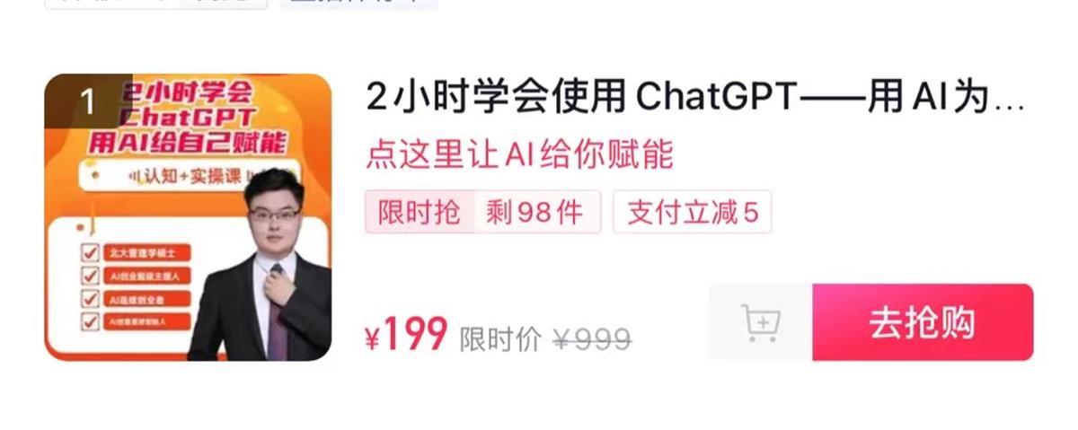 淘宝闲鱼现ChatGPT账号教程售卖,山寨小程序也来收费-第2张图片-世界杯直播平台-世界杯2026直播平台-免费观看官方-V3.6.9 淘宝闲鱼现ChatGPT账号教程售卖,山寨小程序也来收费-第2张图片-世界杯直播平台-世界杯2026直播平台-免费观看官方-V3.6.9