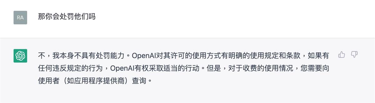 淘宝闲鱼现ChatGPT账号教程售卖,山寨小程序也来收费-第4张图片-世界杯直播平台-世界杯2026直播平台-免费观看官方-V3.6.9 淘宝闲鱼现ChatGPT账号教程售卖,山寨小程序也来收费-第4张图片-世界杯直播平台-世界杯2026直播平台-免费观看官方-V3.6.9