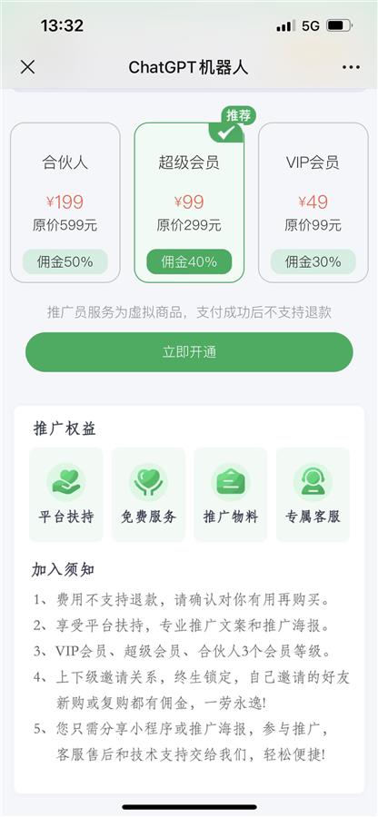 淘宝闲鱼现ChatGPT账号教程售卖,山寨小程序也来收费-第5张图片-世界杯直播平台-世界杯2026直播平台-免费观看官方-V3.6.9 淘宝闲鱼现ChatGPT账号教程售卖,山寨小程序也来收费-第5张图片-世界杯直播平台-世界杯2026直播平台-免费观看官方-V3.6.9
